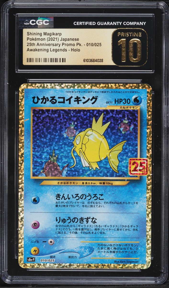 2021 Pokemon Japanese SWSH 25th Anniversary Promo Holo Shining Magikarp #10 CGC 10 PRISTINE