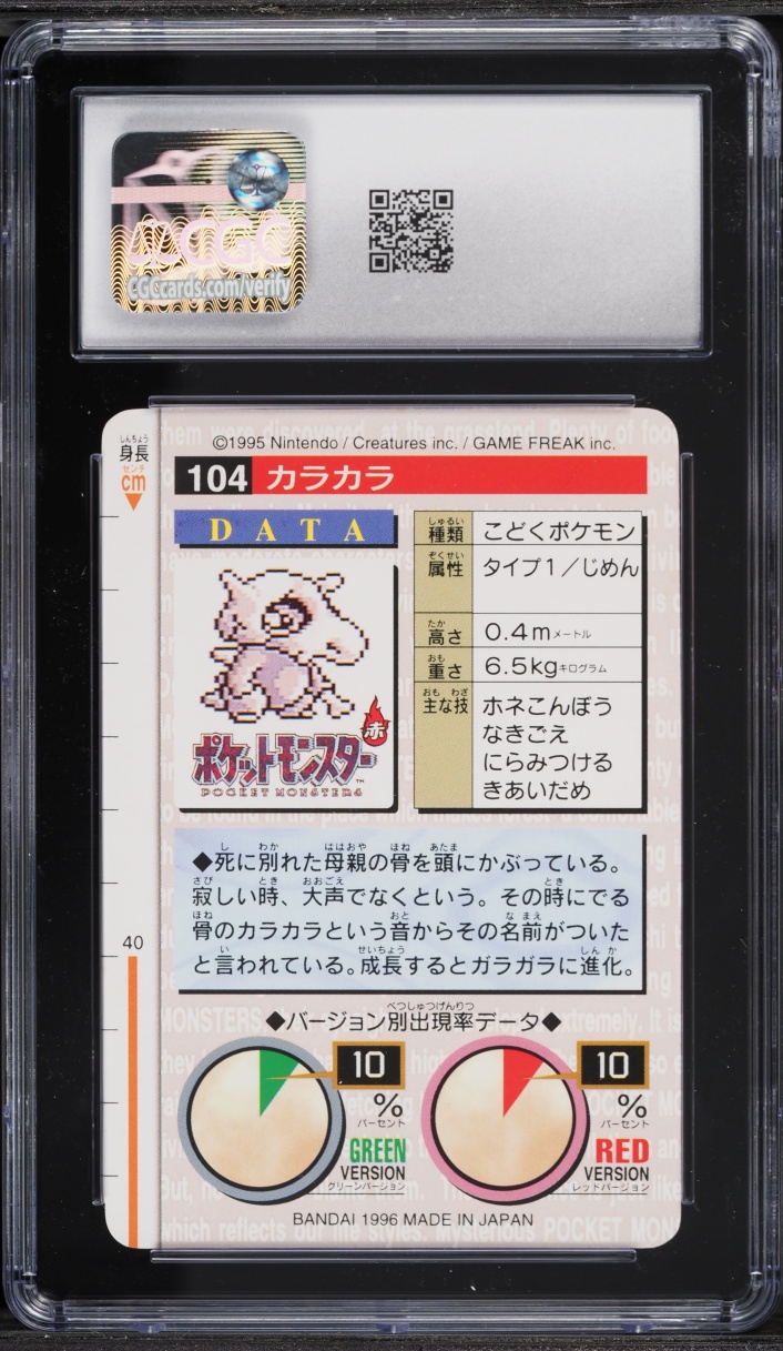 1996 Pokemon Japanese Bandai Carddass Vending Cubone #104 CGC 9 MINT