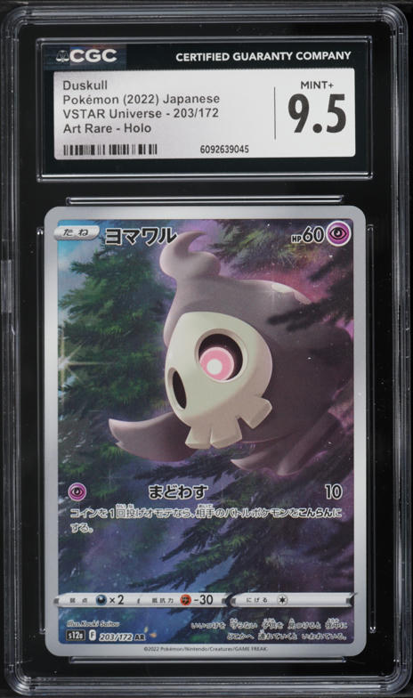 2023 Pokemon Japanese Scarlet & Violet Future Flash Art Rare