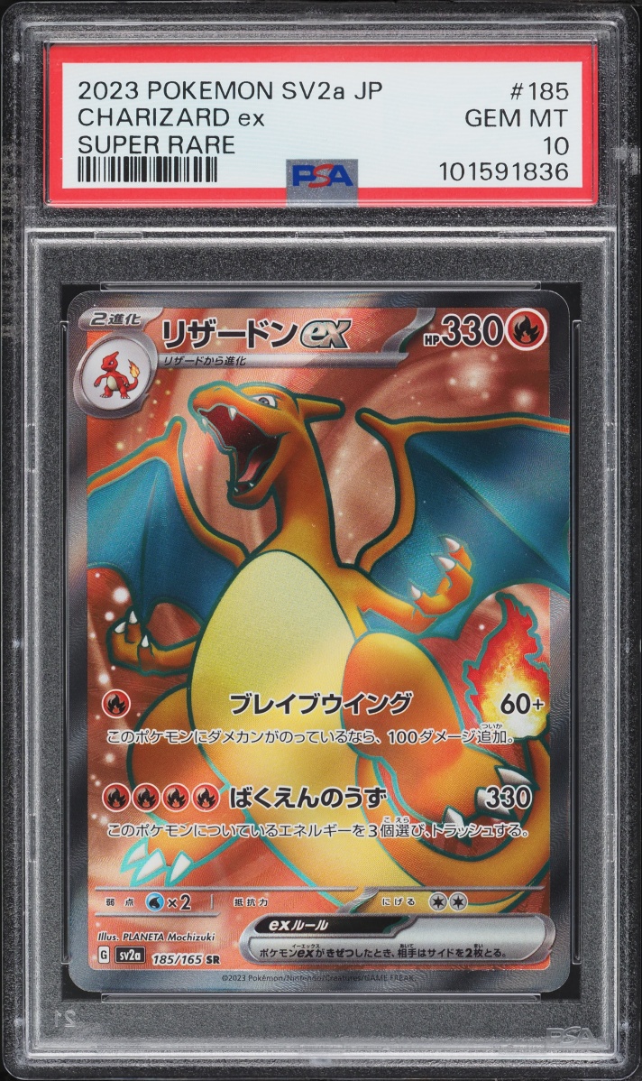 2023 Pokemon Japanese Scarlet & Violet 151 Full Art Charizard ex #185 PSA 10 GEM MINT