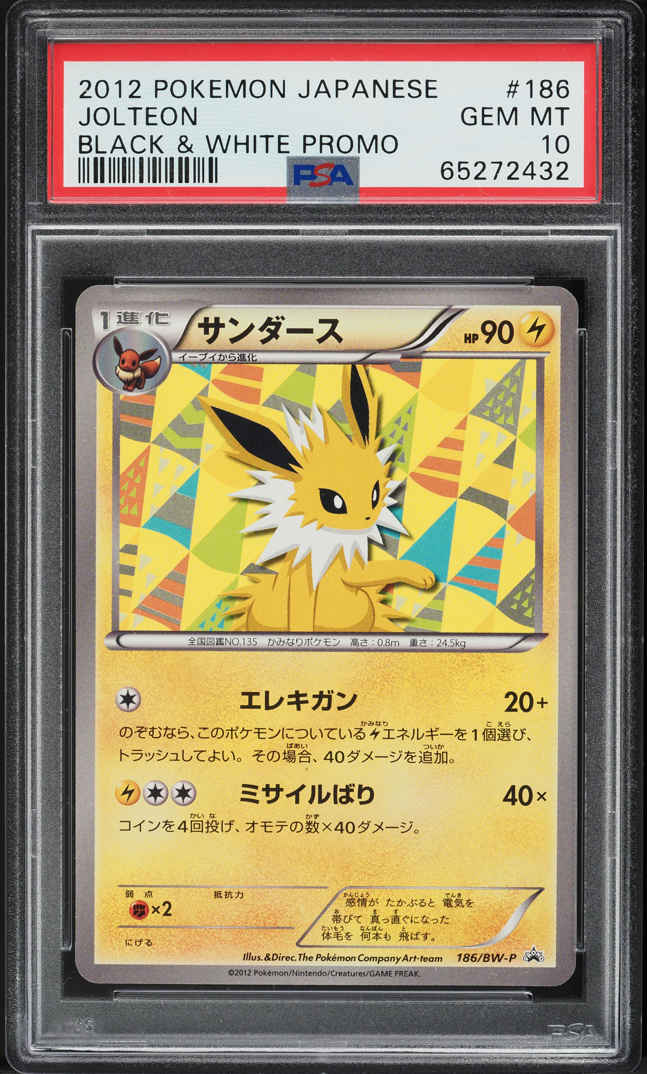 2012 Pokemon Japanese Black & White Promo Jolteon #186 PSA 10 GEM MINT