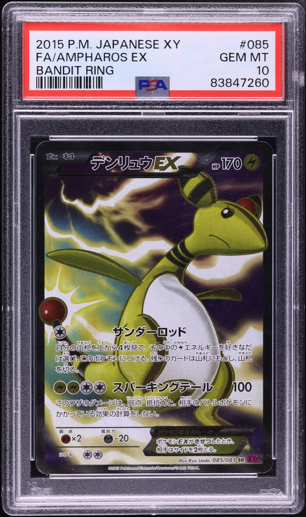 2015 Pokemon Japanese XY Bandit Ring Full Art Ampharos Ex #085 PSA 10 GEM MINT