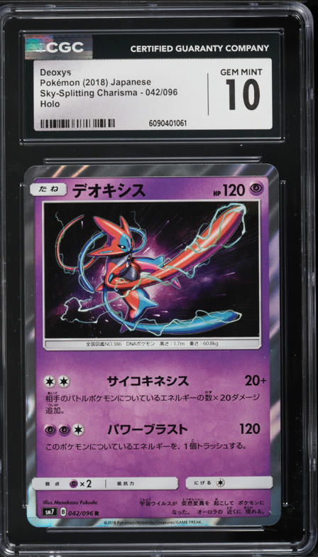 2018 Pokemon Japanese Sun & Moon Sky-Splitting Charisma Foil Pack