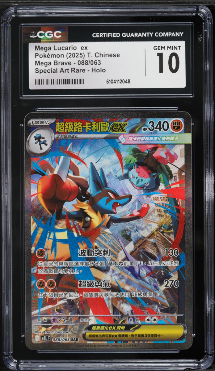 2025 Pokemon Chinese Mega Brave Alt Art Mega Lucario  EX #088 CGC 10 GEM MINT