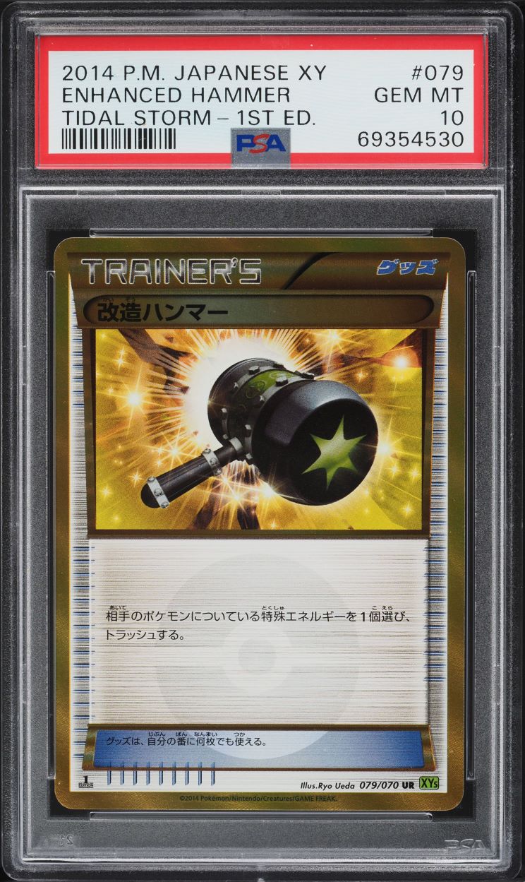 2014 Pokemon Japanese XY Tidal Storm 1st Edition Enhanced Hammer
