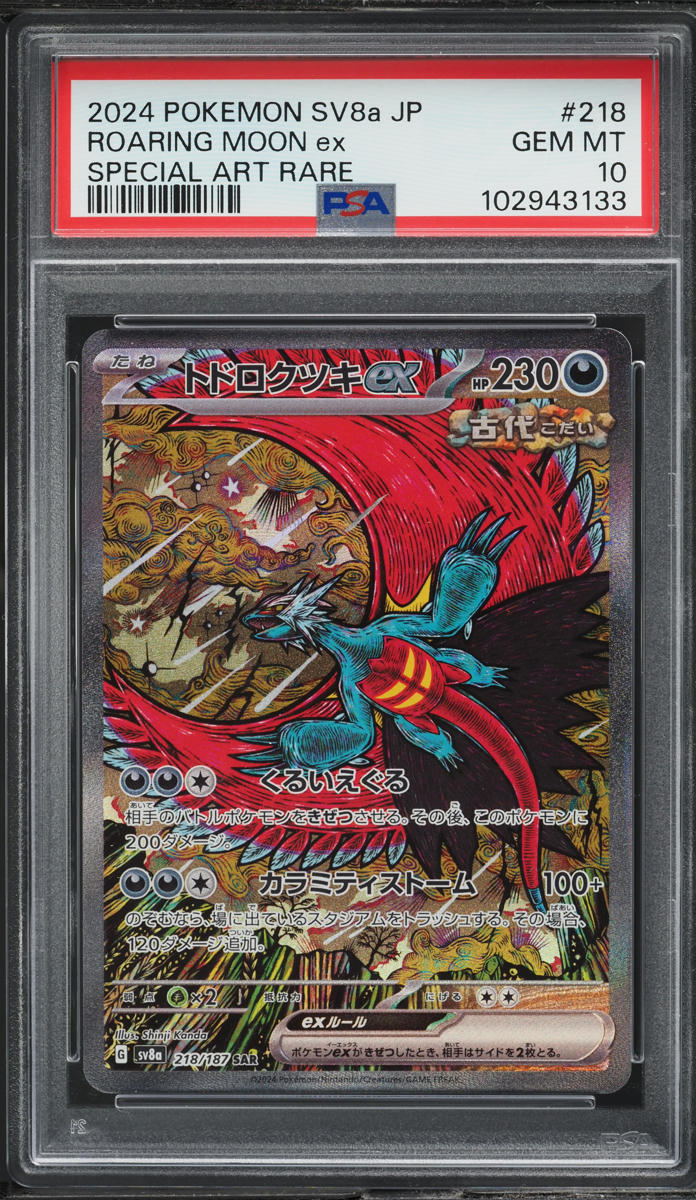 2024 Pokemon Japanese SV Terastal Fest EX SAR Roaring Moon ex PSA 10 GEM MINT