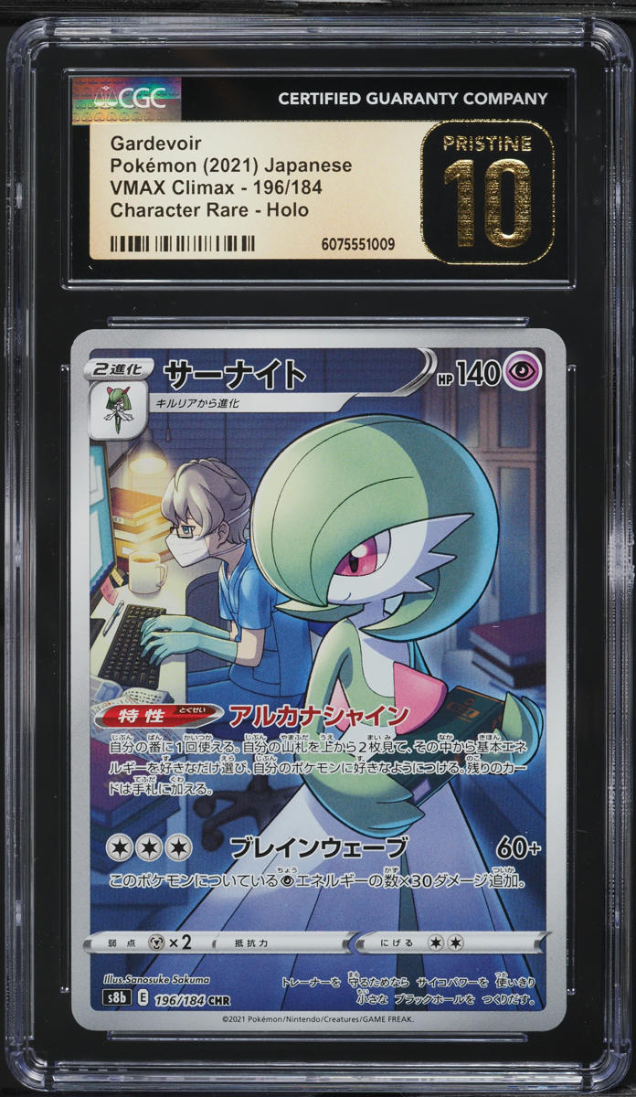 2021 Pokemon Japanese SWSH VMAX Climax Full Art Gardevoir #196 CGC 10 PRISTINE