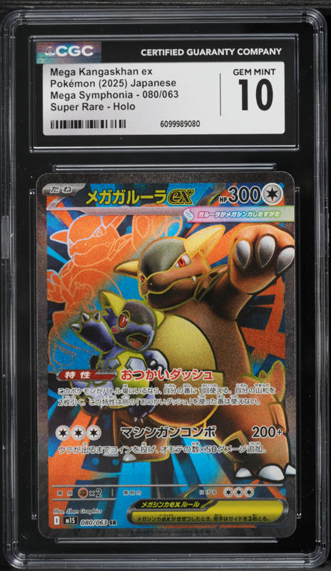 2025 Pokemon Scarlet & Violet Destined Rivals Illustration Rare