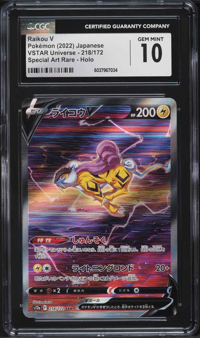 2022 Pokemon Japanese Sword & Shield VSTAR Universe SAR Raikou V #218 CGC 10 GEM MINT