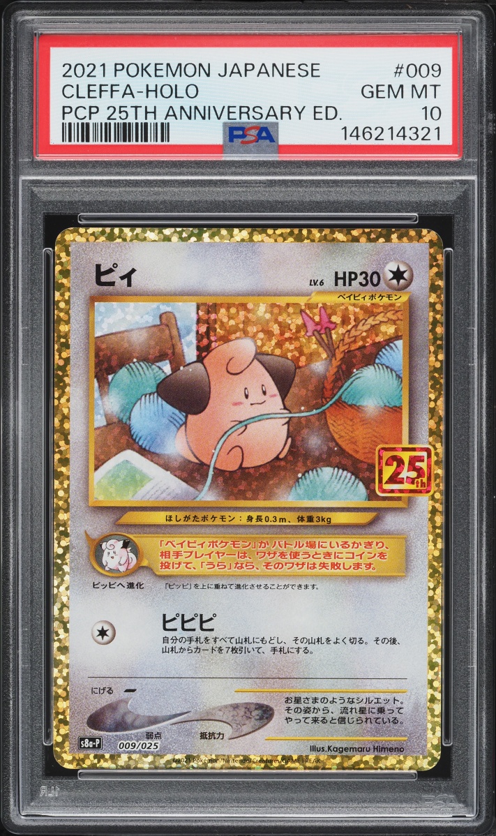 2021 Pokemon Japanese Sword & Shield Promo PCP 25th Anniversary Holo Cleffa #9 PSA 10 GEM MINT