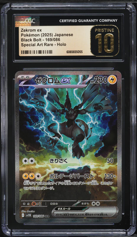 ゼクロム ex SPECIAL ART RARE #169 PSA10 eyJ0YWciOiIiLCJ2YWx1ZSI6IisyWG
