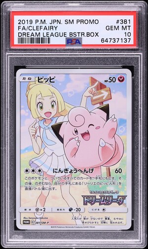 ピッピ FA/Clefairy プロモカード Gem Mint 10 PSA 10 GEM MINT