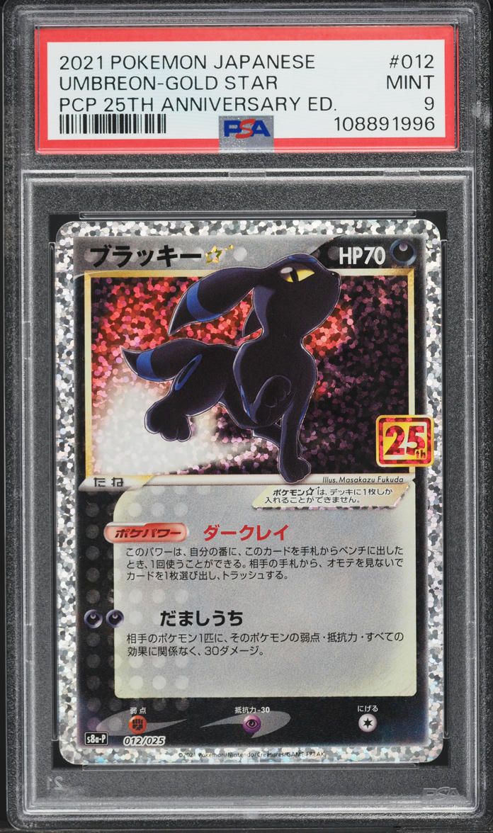 2021 Pokemon Japanese SWSH 25th Promo Holo Umbreon Gold Star #12 PSA 9 MINT