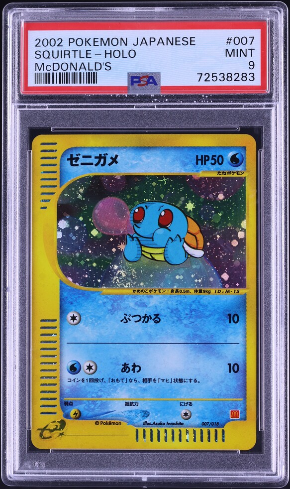 【PSA9】ゼニガメ マクドナルド プロモ squirtle McDonalds Squirtle [Holo] #7 Prices | Pokemon Japanese 2002 McDonald's