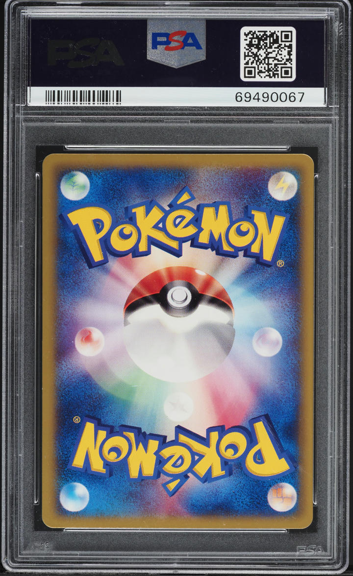 2006 Pokemon Japanese Promo McDonald's Flygon #125 PSA 9 MINT