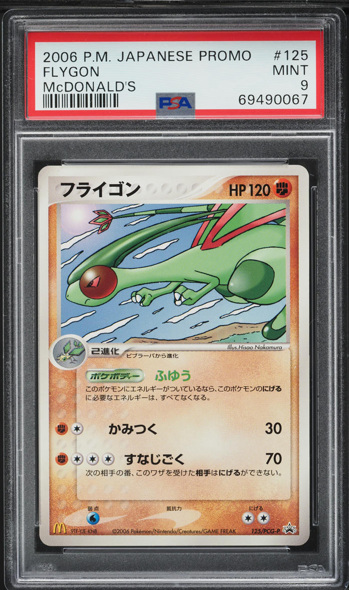 2006 Pokemon Japanese Promo McDonald's Flygon #125 PSA 9 MINT