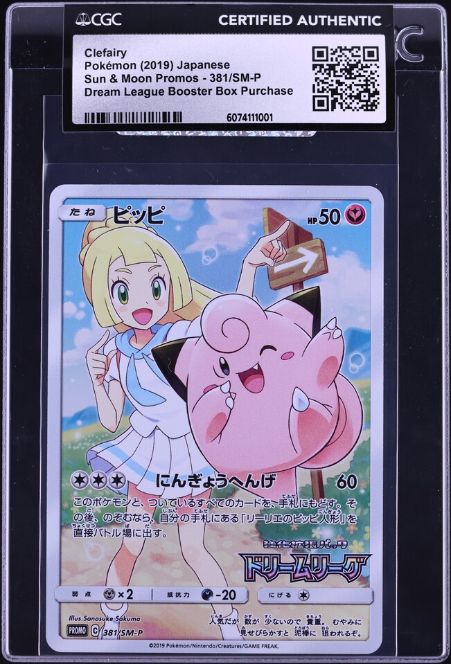 2019 Pokemon Japanese SM Promo Dream League Booster Box
