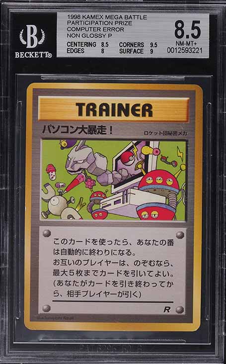 1998 Pokemon Japanese Kamex Mega Battle Prize Non Glossy Computer Error BGS 8.5