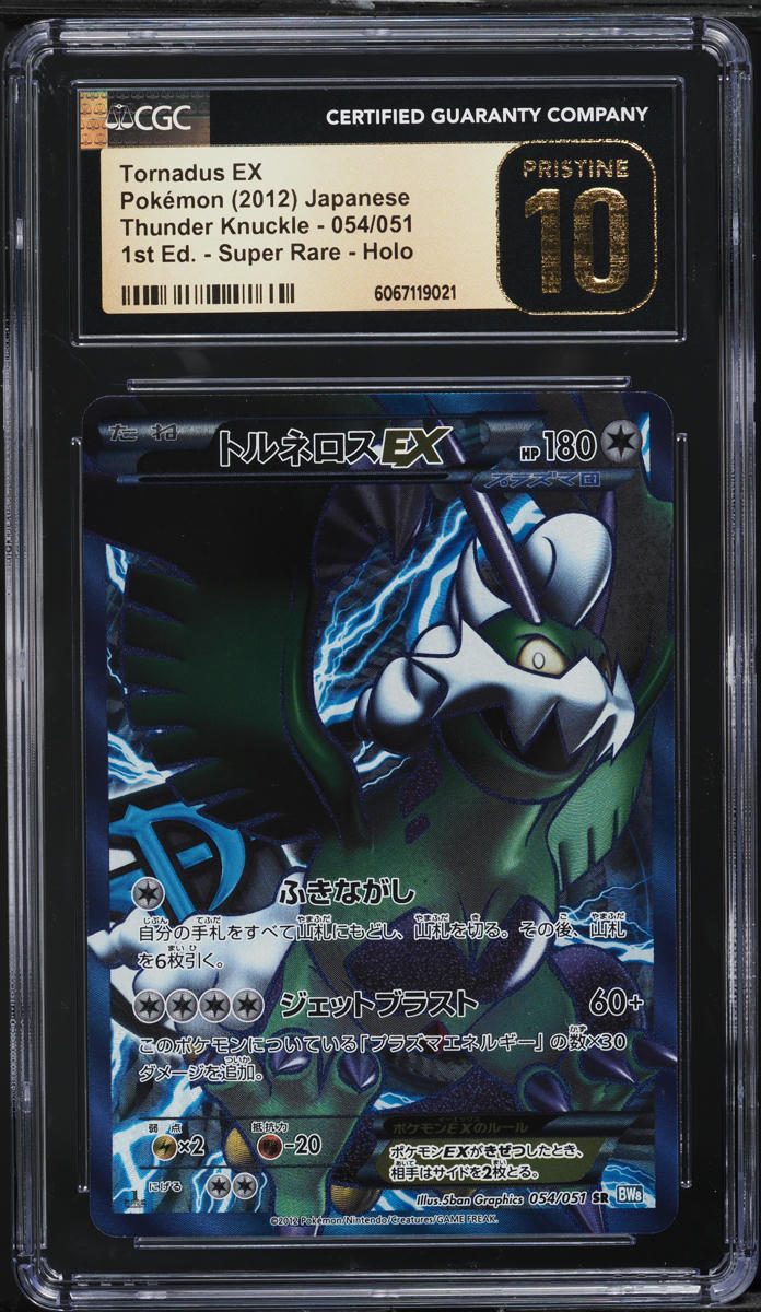 2012 Pokemon Japanese BW Thunder Knuckle 1st Edition Full Art Tornadus EX CGC 10