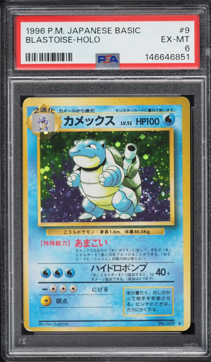 1996 Pokemon Japanese Base Set Holo Blastoise #9 PSA 6 EXMT