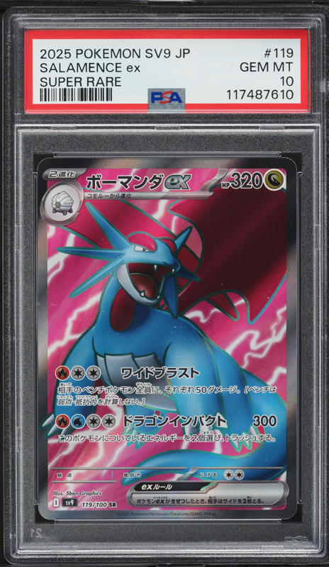 2025 ポケモンカード サ Salamence EX 5枚セット Salamence ex 2025 Japanese Scarlet & Violet: Battle Partners