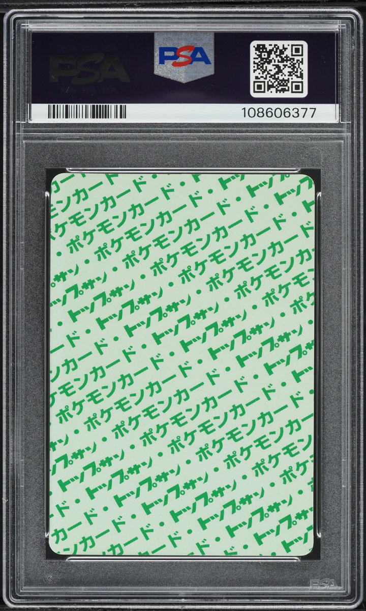 1997 Pokemon Japanese Topsun Green Back Horsea #116 PSA 9 MINT