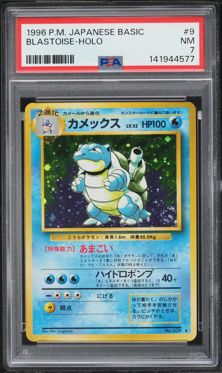 1996 Pokemon Japanese Base Set Holo Blastoise #9 PSA 7 NRMT
