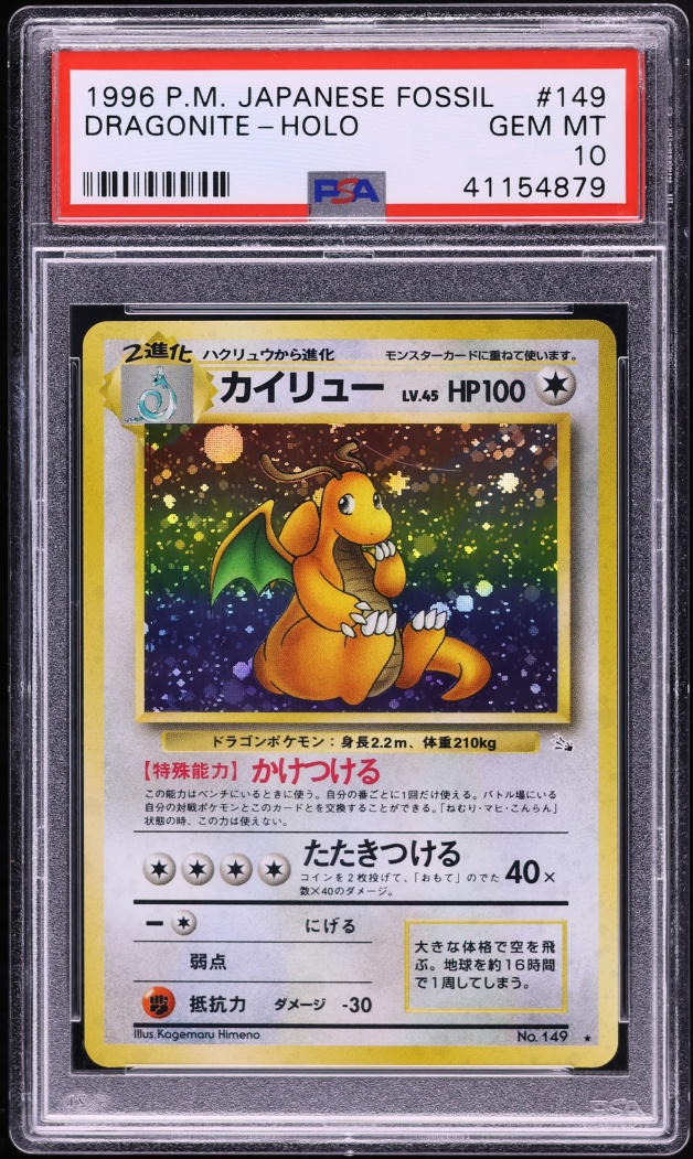 1997 Pokemon Japanese Fossil Holo Dragonite #149 PSA 10 GEM MINT