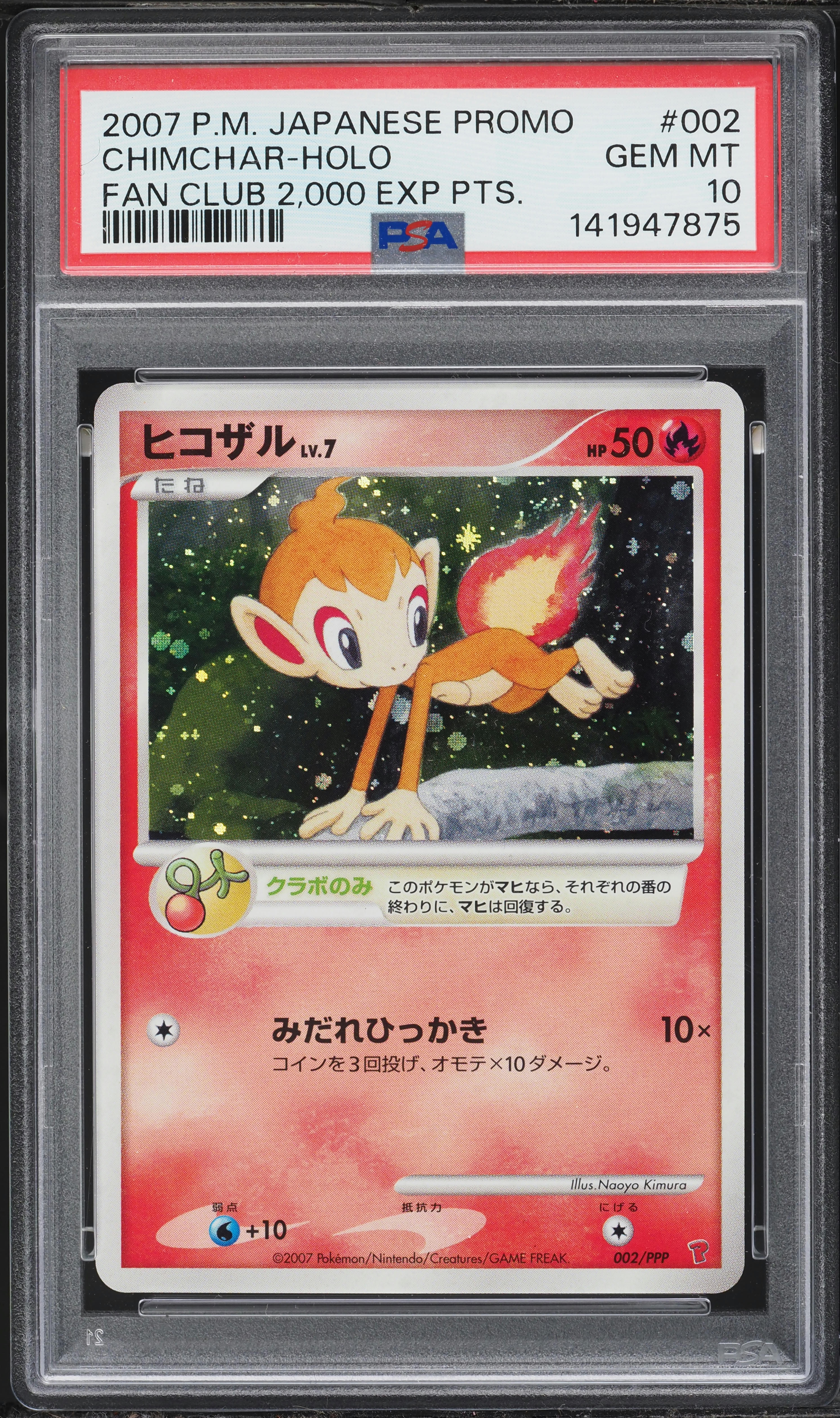2007 Pokemon Japanese Promo Fan Club 2,000 Points Holo Chimchar #2 PSA 10 GEM MINT