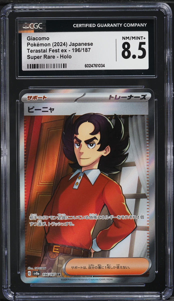 2024 Pokemon Japanese SV Terastal Fest EX Full Art Giacomo #196 CGC 8.5 NM-MT+