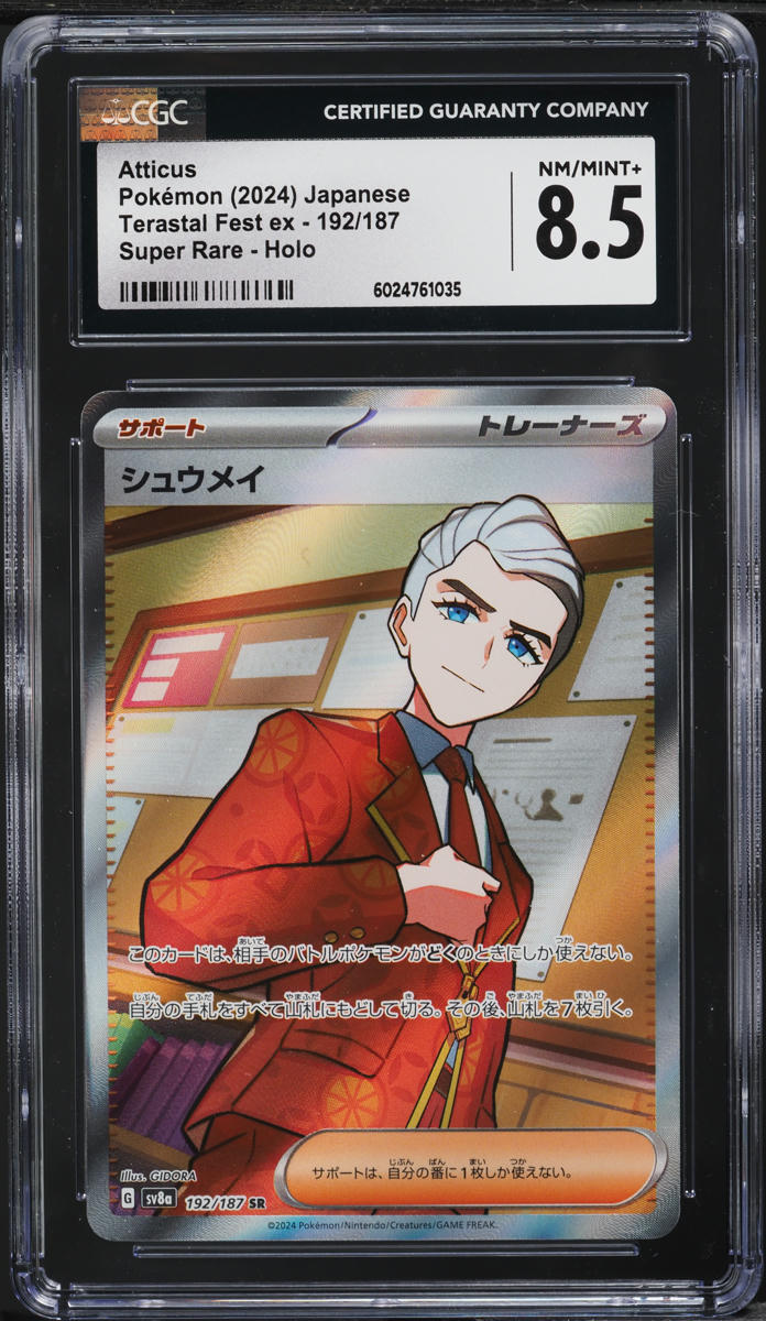 2024 Pokemon Japanese SV Terastal Fest EX Full Art Atticus #192 CGC 8.5 NM-MT+