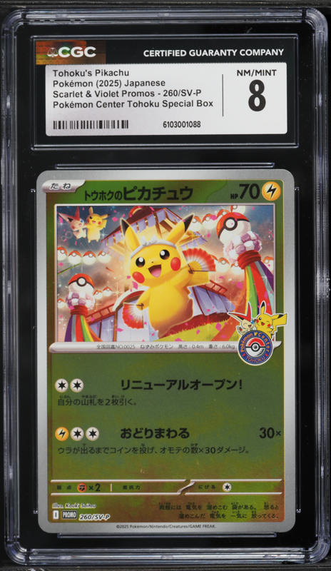 2025 Pokemon Japanese SV Promo Center Tohoku Special Box Tohoku's