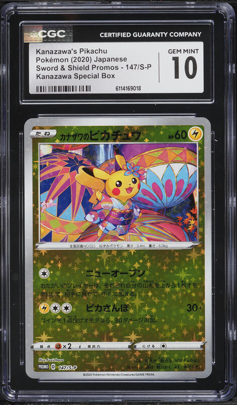 2020 Pokemon Japanese SWSH Promo Center Kanazawa's Pikachu #147