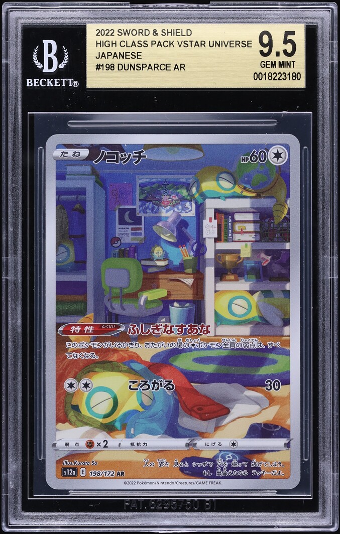 2022 Pokemon Japanese SWSH VSTAR Universe AR Dunsparce #198 BGS 9.5 GEM MINT