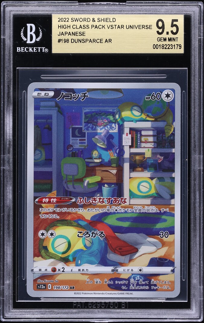 2022 Pokemon Japanese SWSH VSTAR Universe AR Dunsparce #198 BGS 9.5 GEM MINT