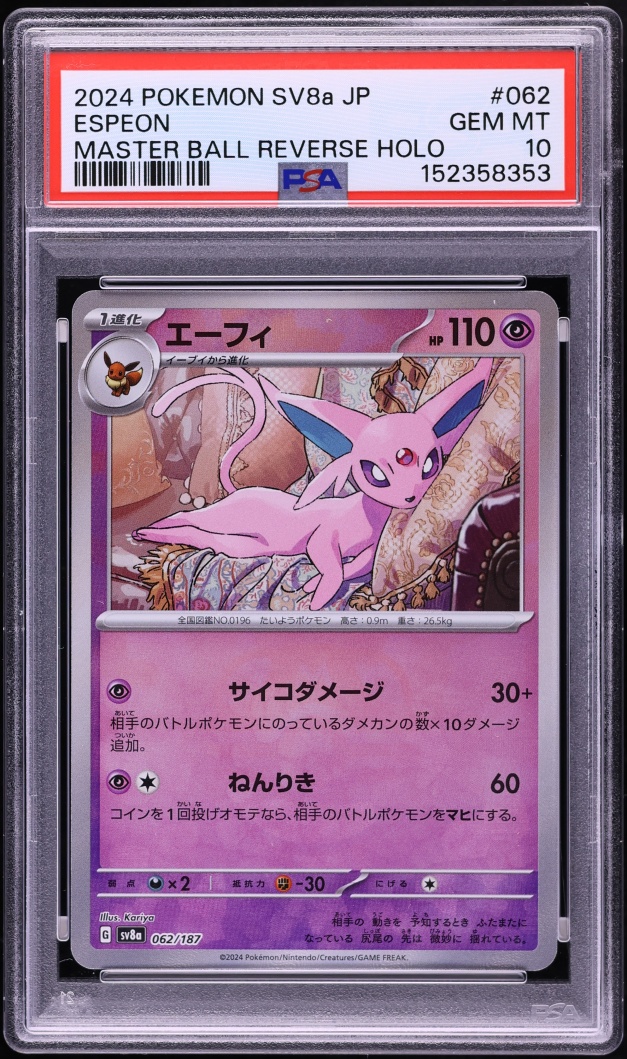 2024 Pokemon Japanese SV Terastal Fest ex Master Ball Reverse Holo Espeon #62 PSA 10 GEM MINT