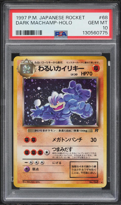 1996 Pokemon Japanese Fossil Holo Mew #151 PSA 8 NM-MT on Fanatics