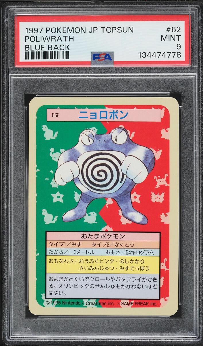 1997 Pokemon Japanese Topsun Blue Back Poliwrath #62 PSA 9 MINT