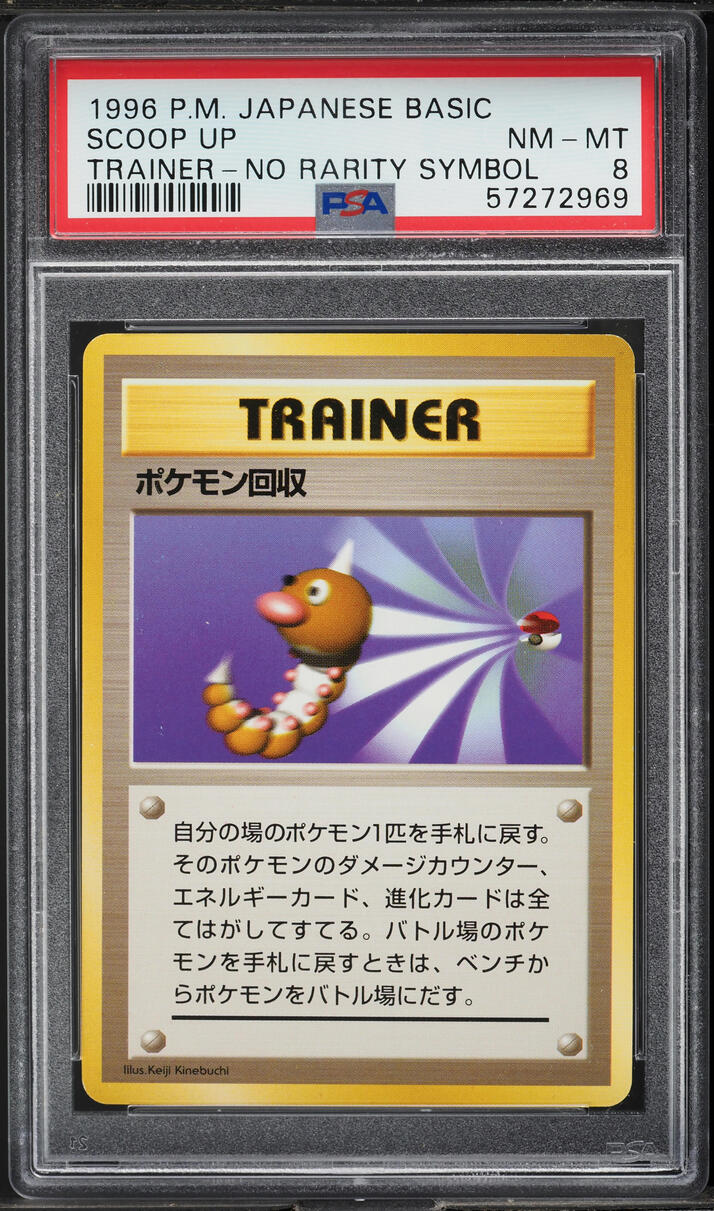 1996 Pokemon Japanese Base Set No Rarity Symbol Scoop Up PSA 8 NM-MT