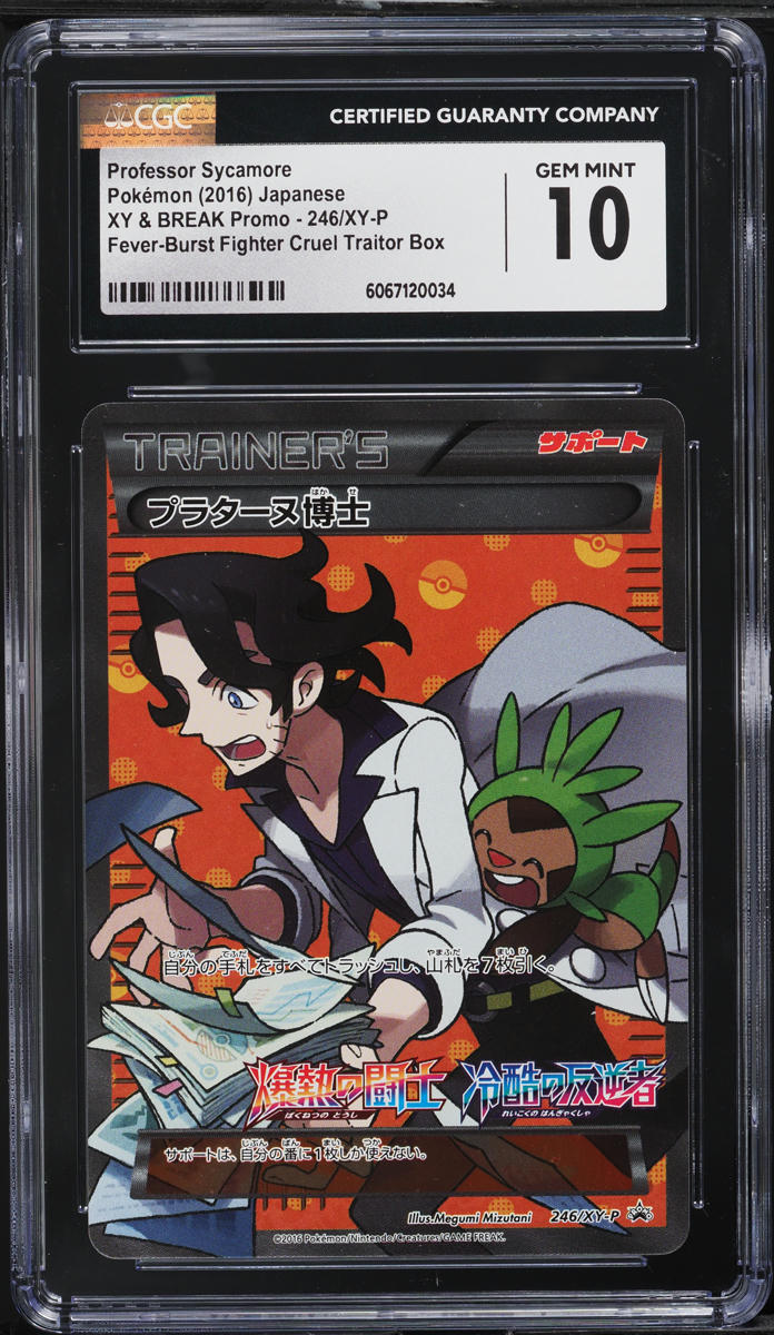 2016 Pokemon Japanese XY & BREAK Promo Fever-Burst Professor Sycamore CGC 10