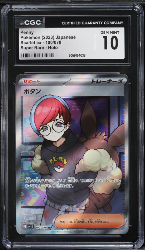 2023 Pokemon Japanese SV Scarlet EX Full Art Penny #100 CGC