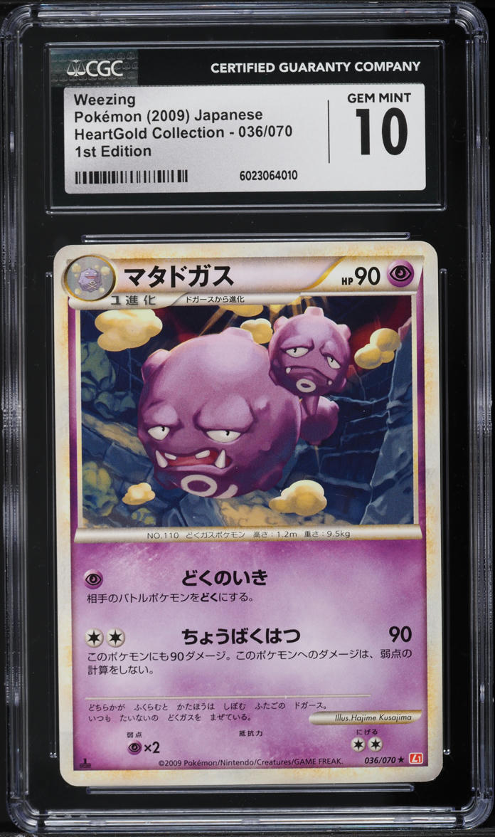 2009 Pokemon Japanese HeartGold Collection 1st Ed Weezing #36 CGC 10 GEM MINT