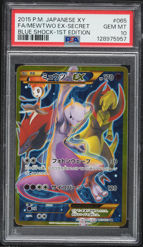 2015 Pokemon Japanese XY Blue Shock 1st Edition Full Art M