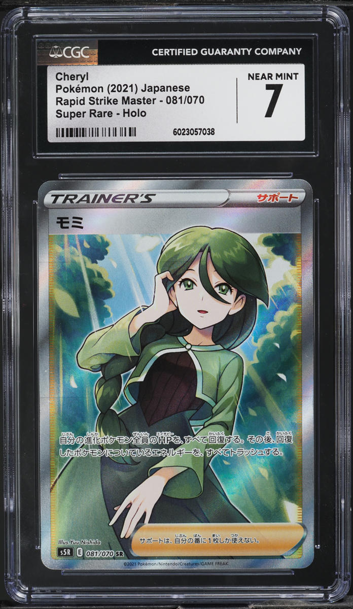 2021 Pokemon Japanese SWSH Rapid Strike Master Full Art Cheryl #81 CGC 7 NRMT