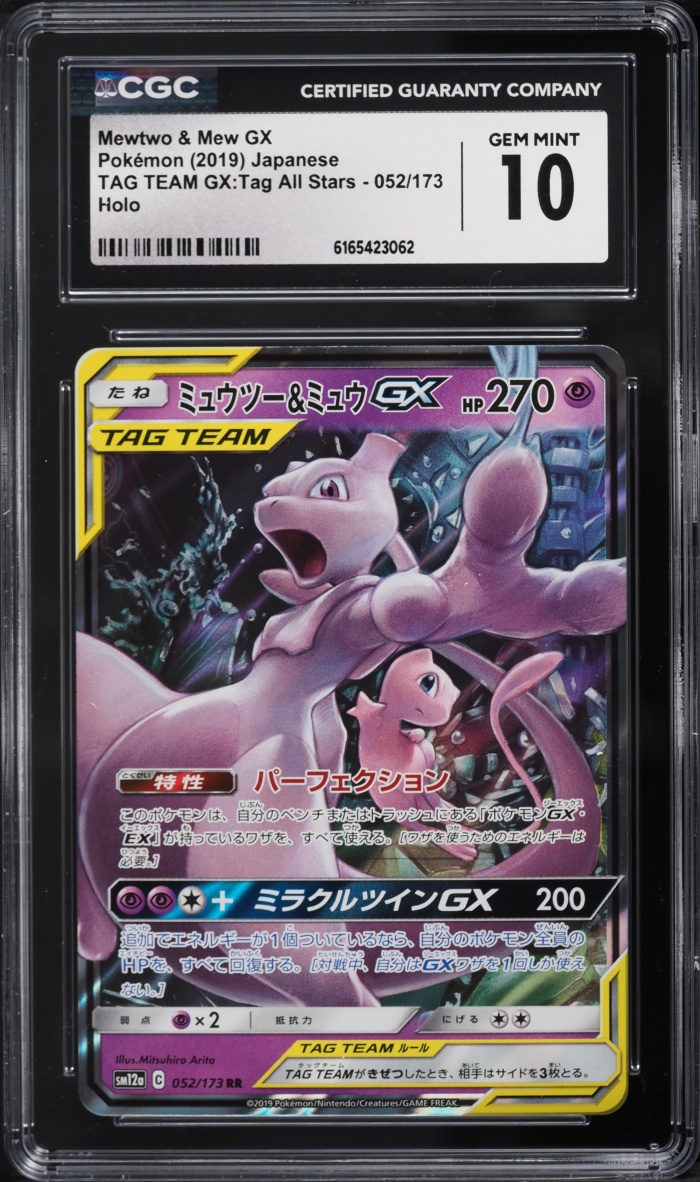 2019 Pokemon Japanese SM Tag Team GX All Stars Mewtwo & Mew GX #52 CGC 10 GEM MINT