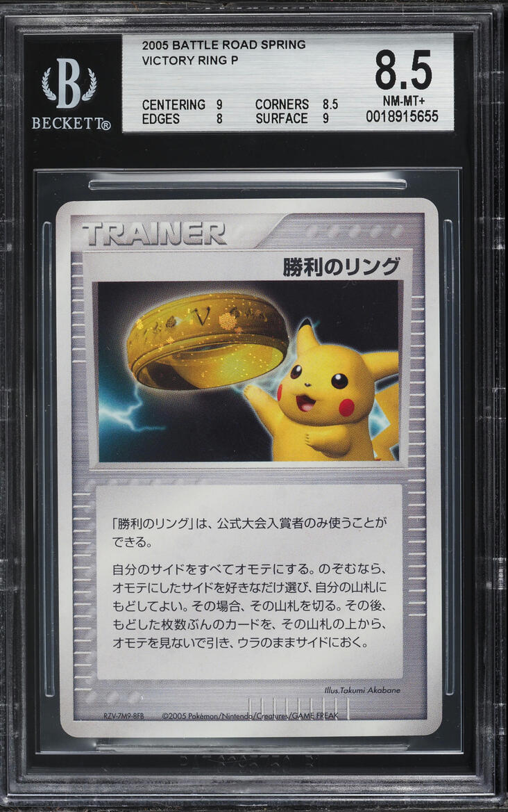 2005 Pokemon Japanese Promo Battle Road Spring Victory Ring BGS 8.5 NM-MT+