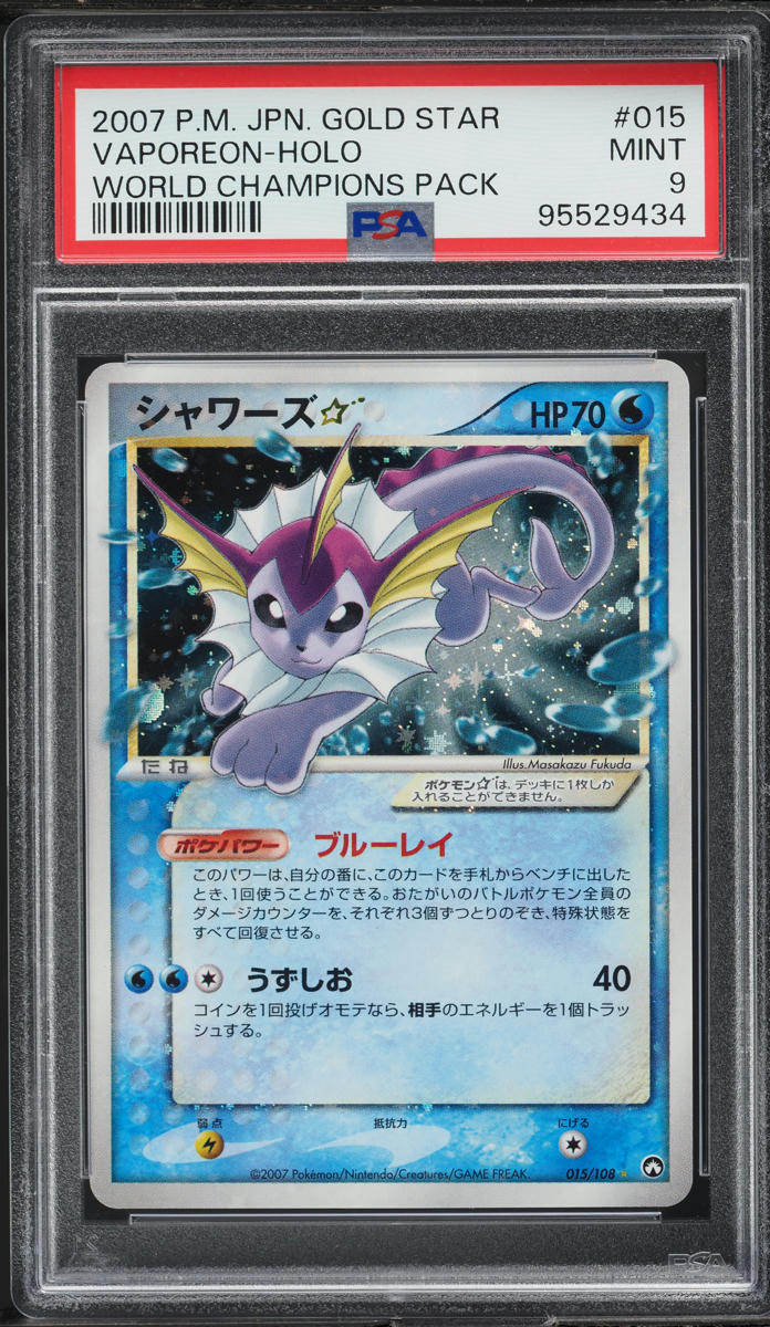 2007 Pokemon Japanese World Champions Pack Holo Vaporeon Gold Star #15 PSA 9