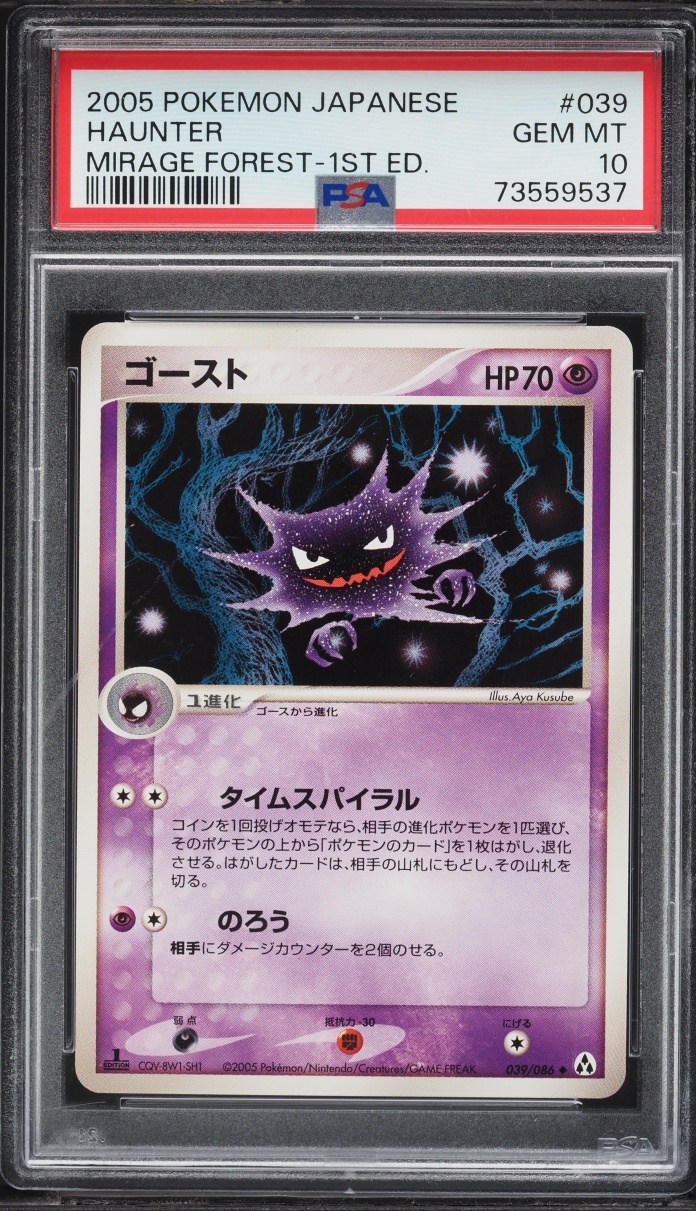 2005 Pokemon Japanese Mirage Forest 1st Edition Haunter #039 PSA 10 GEM MINT