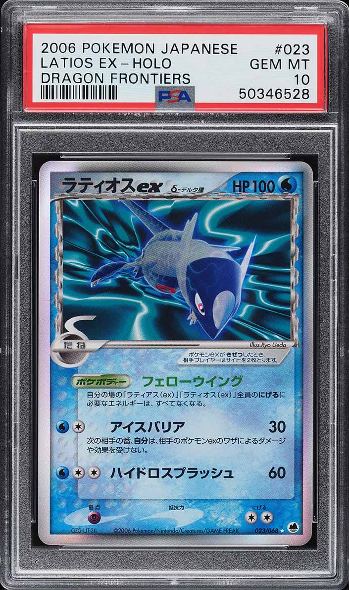 2006 Pokemon Japanese Dragon Frontiers Holo Latios ex #23 PSA 10 GEM MINT