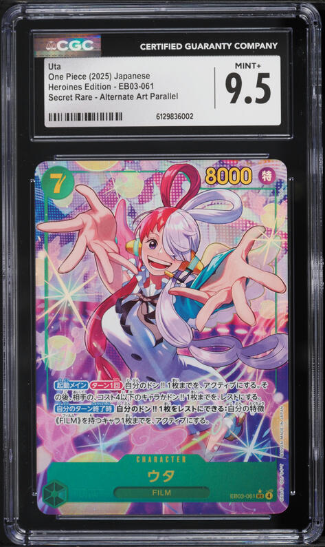 2025 One Piece Japanese Heroines Edition Alt Art Parallel Uta